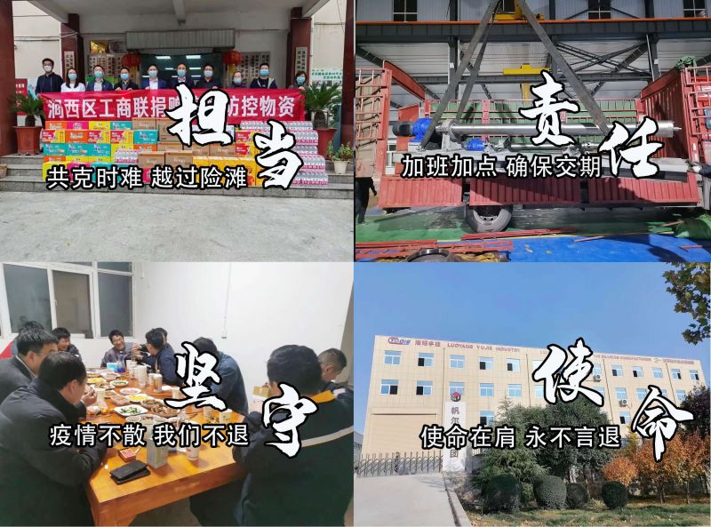 疫情期間，洛陽宇捷精工逆境發(fā)貨，讓產(chǎn)品順利到達客戶手中