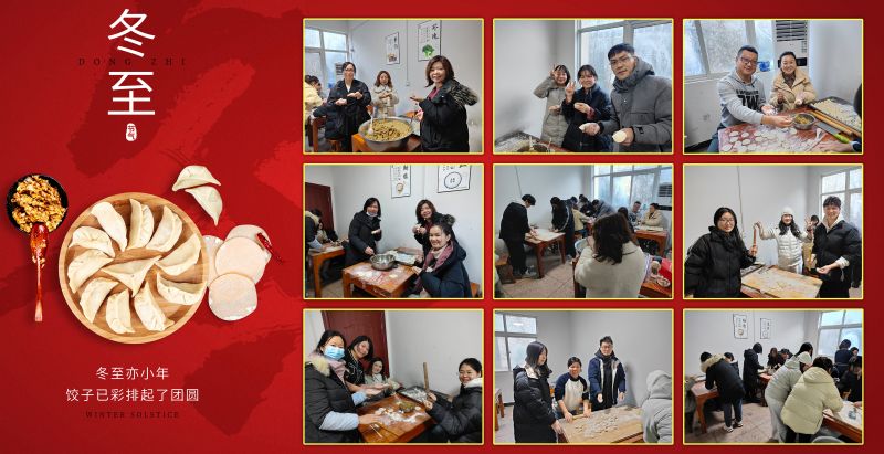 冬至大如年，人間小團圓!